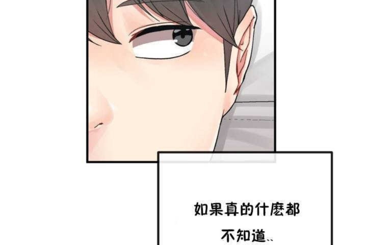 男公关与富家女/Deceptions/特殊宴会 五夫人/Host到金汤匙/金汤匙 第7話 韩漫图片26