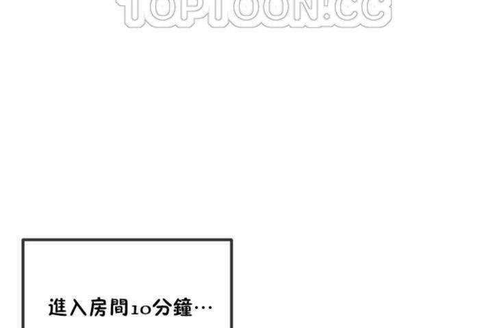 男公关与富家女/Deceptions/特殊宴会 五夫人/Host到金汤匙/金汤匙 第7話 韩漫图片4