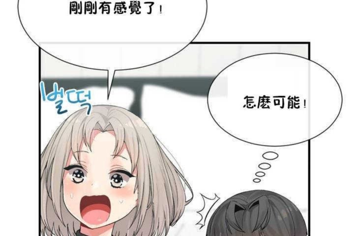 男公关与富家女/Deceptions/特殊宴会 五夫人/Host到金汤匙/金汤匙 第7話 韩漫图片23