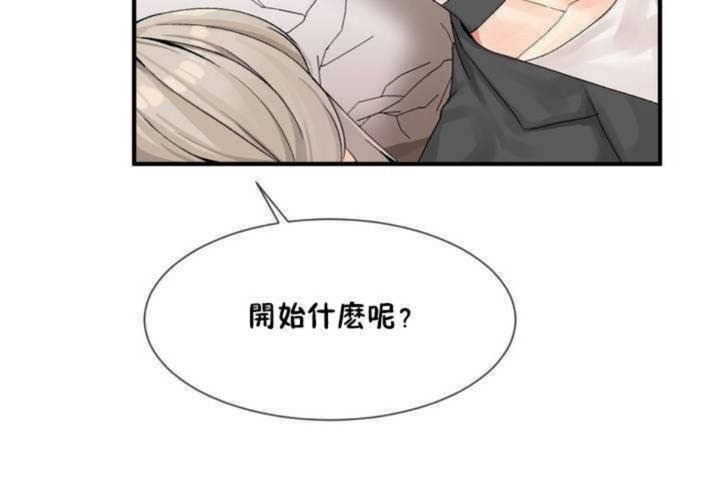 男公关与富家女/Deceptions/特殊宴会 五夫人/Host到金汤匙/金汤匙 第7話 韩漫图片13