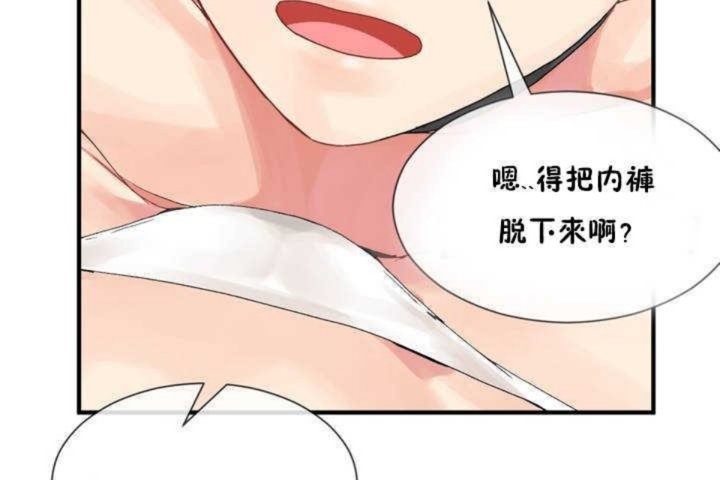 男公关与富家女/Deceptions/特殊宴会 五夫人/Host到金汤匙/金汤匙 第7話 韩漫图片144