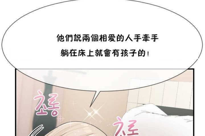 男公关与富家女/Deceptions/特殊宴会 五夫人/Host到金汤匙/金汤匙 第7話 韩漫图片18