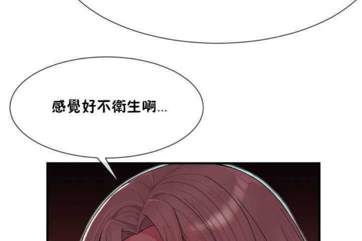 男公关与富家女/Deceptions/特殊宴会 五夫人/Host到金汤匙/金汤匙 第7話 韩漫图片44