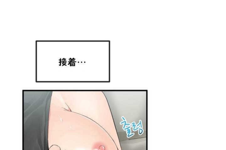 男公关与富家女/Deceptions/特殊宴会 五夫人/Host到金汤匙/金汤匙 第7話 韩漫图片115