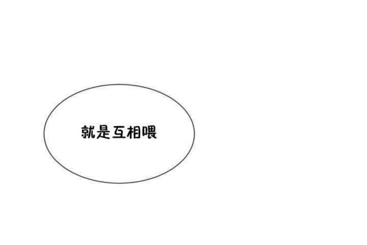 男公关与富家女/Deceptions/特殊宴会 五夫人/Host到金汤匙/金汤匙 第7話 韩漫图片61