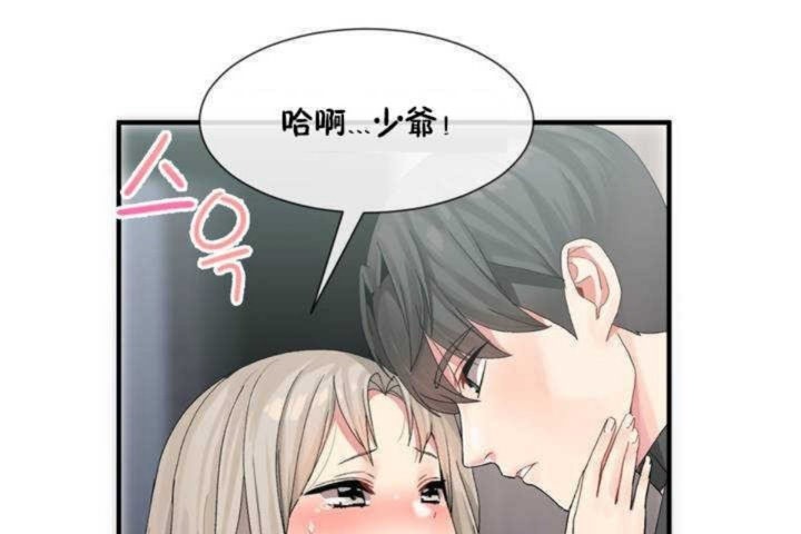 男公关与富家女/Deceptions/特殊宴会 五夫人/Host到金汤匙/金汤匙 第7話 韩漫图片120