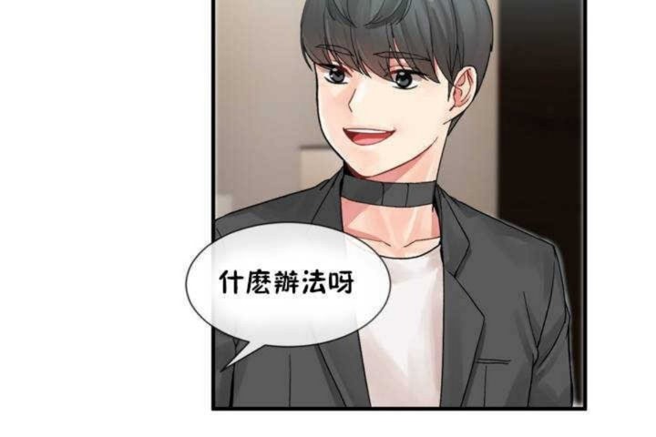 男公关与富家女/Deceptions/特殊宴会 五夫人/Host到金汤匙/金汤匙 第7話 韩漫图片60