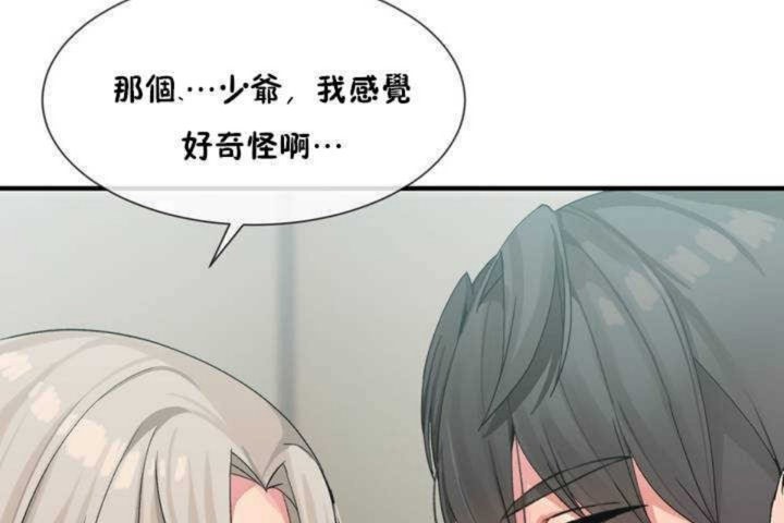 男公关与富家女/Deceptions/特殊宴会 五夫人/Host到金汤匙/金汤匙 第7話 韩漫图片86