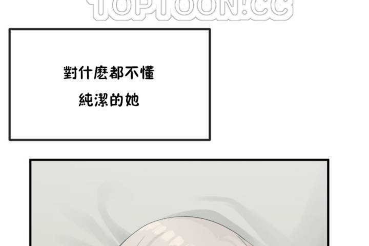 男公关与富家女/Deceptions/特殊宴会 五夫人/Host到金汤匙/金汤匙 第7話 韩漫图片100
