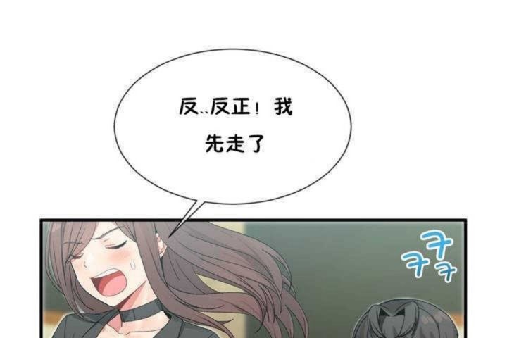 男公关与富家女/Deceptions/特殊宴会 五夫人/Host到金汤匙/金汤匙 第8話 韩漫图片146