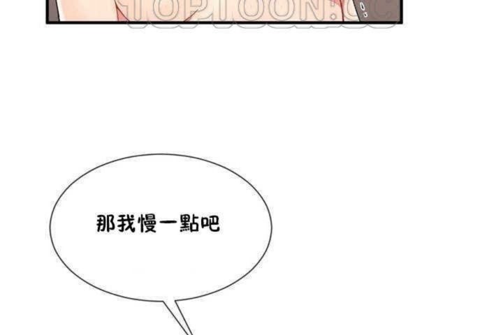 男公关与富家女/Deceptions/特殊宴会 五夫人/Host到金汤匙/金汤匙 第8話 韩漫图片52