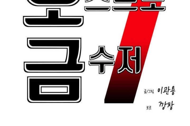 男公关与富家女/Deceptions/特殊宴会 五夫人/Host到金汤匙/金汤匙 第8話 韩漫图片2
