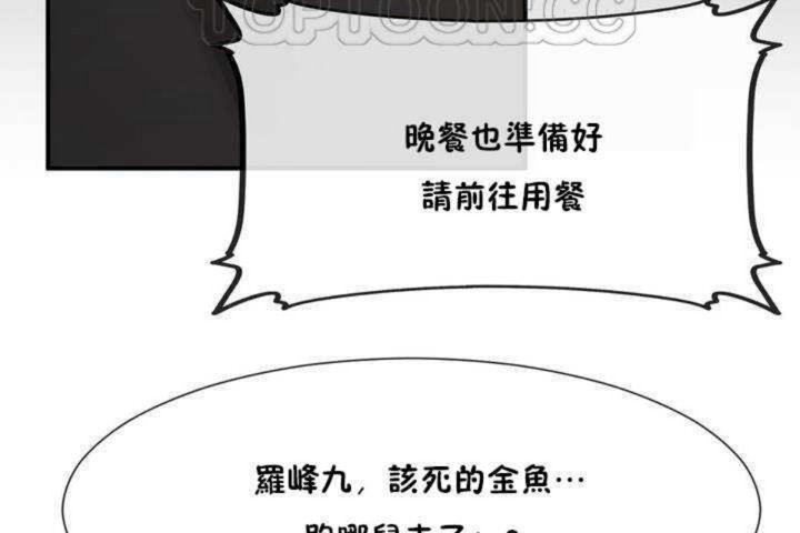 男公关与富家女/Deceptions/特殊宴会 五夫人/Host到金汤匙/金汤匙 第8話 韩漫图片100
