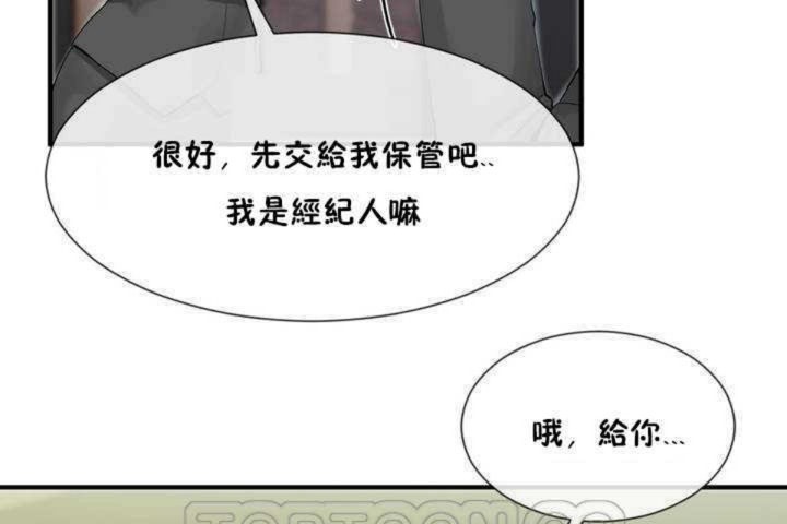 男公关与富家女/Deceptions/特殊宴会 五夫人/Host到金汤匙/金汤匙 第8話 韩漫图片123
