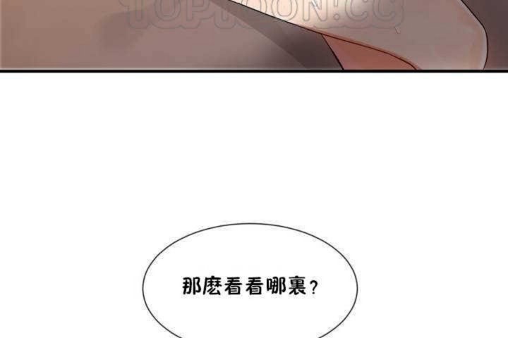 男公关与富家女/Deceptions/特殊宴会 五夫人/Host到金汤匙/金汤匙 第8話 韩漫图片10