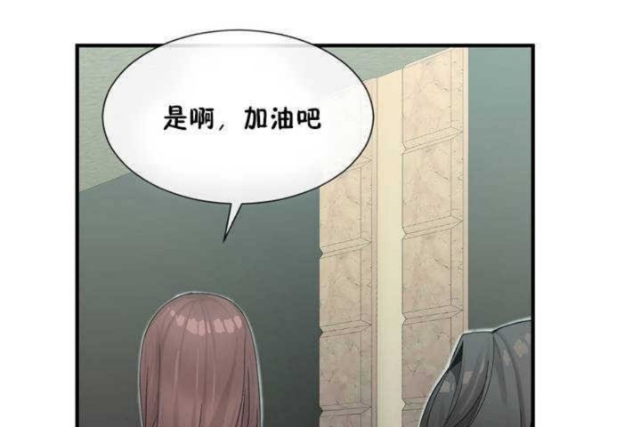 男公关与富家女/Deceptions/特殊宴会 五夫人/Host到金汤匙/金汤匙 第8話 韩漫图片156