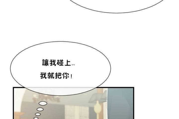 男公关与富家女/Deceptions/特殊宴会 五夫人/Host到金汤匙/金汤匙 第8話 韩漫图片103