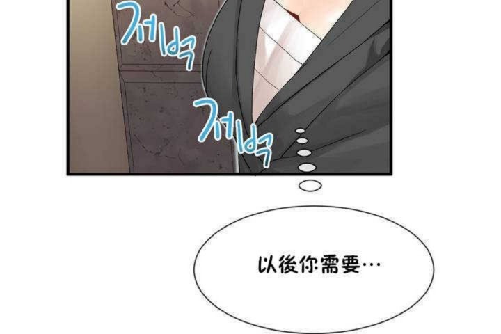 男公关与富家女/Deceptions/特殊宴会 五夫人/Host到金汤匙/金汤匙 第8話 韩漫图片162