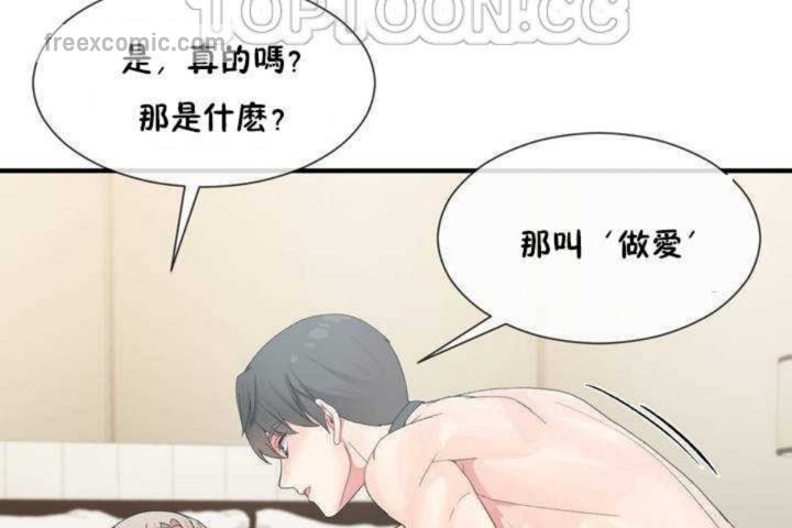 男公关与富家女/Deceptions/特殊宴会 五夫人/Host到金汤匙/金汤匙 第8話 韩漫图片40