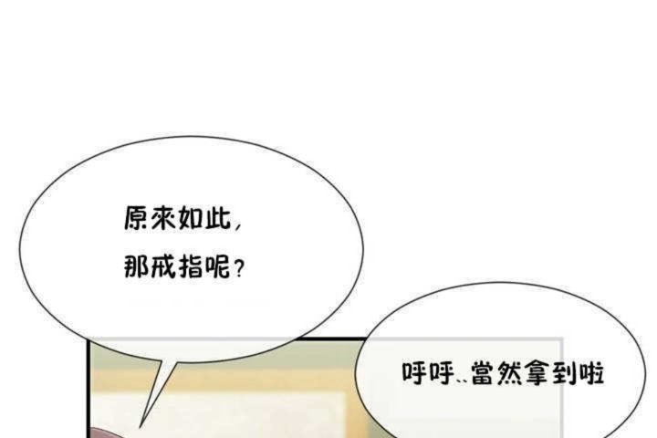 男公关与富家女/Deceptions/特殊宴会 五夫人/Host到金汤匙/金汤匙 第8話 韩漫图片119