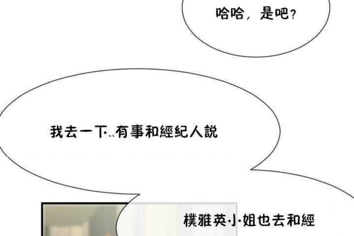男公关与富家女/Deceptions/特殊宴会 五夫人/Host到金汤匙/金汤匙 第8話 韩漫图片115