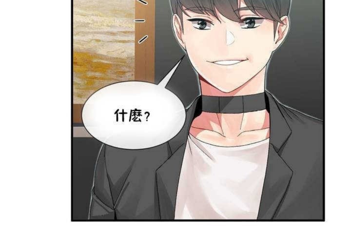 男公关与富家女/Deceptions/特殊宴会 五夫人/Host到金汤匙/金汤匙 第8話 韩漫图片152