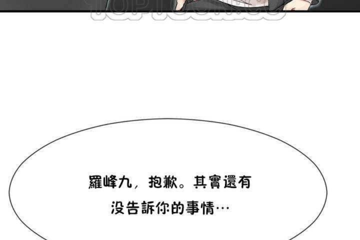 男公关与富家女/Deceptions/特殊宴会 五夫人/Host到金汤匙/金汤匙 第8話 韩漫图片160
