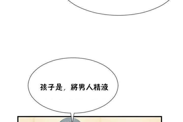 男公关与富家女/Deceptions/特殊宴会 五夫人/Host到金汤匙/金汤匙 第8話 韩漫图片37