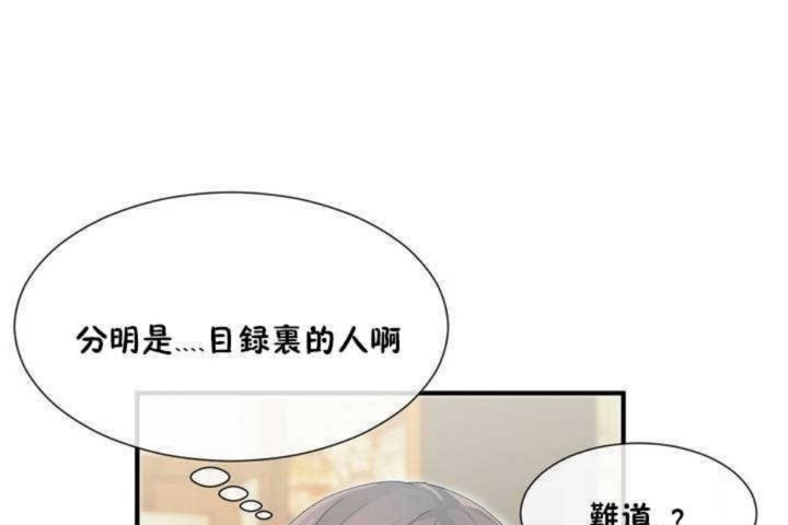 男公关与富家女/Deceptions/特殊宴会 五夫人/Host到金汤匙/金汤匙 第8話 韩漫图片110