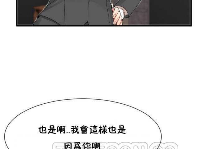 男公关与富家女/Deceptions/特殊宴会 五夫人/Host到金汤匙/金汤匙 第8話 韩漫图片135