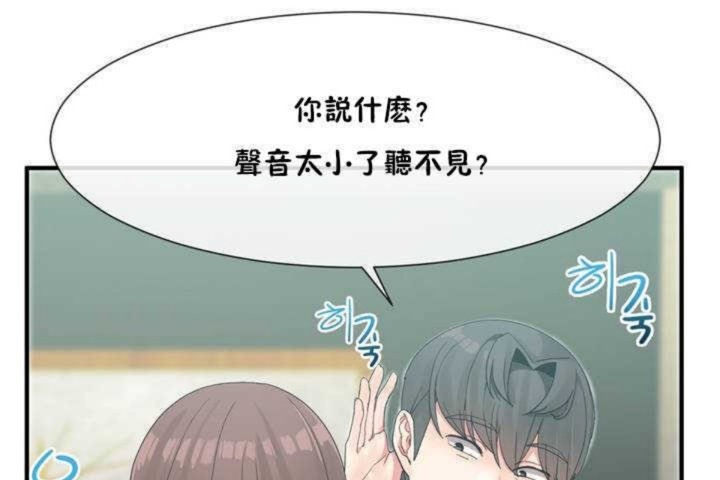 男公关与富家女/Deceptions/特殊宴会 五夫人/Host到金汤匙/金汤匙 第8話 韩漫图片143