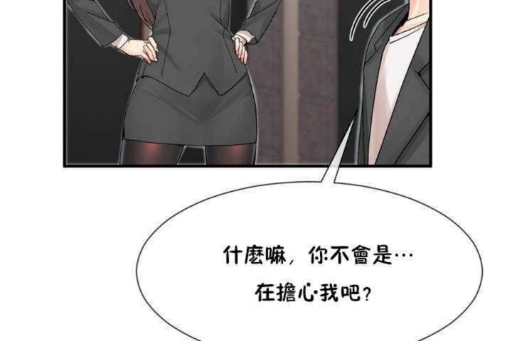 男公关与富家女/Deceptions/特殊宴会 五夫人/Host到金汤匙/金汤匙 第8話 韩漫图片132