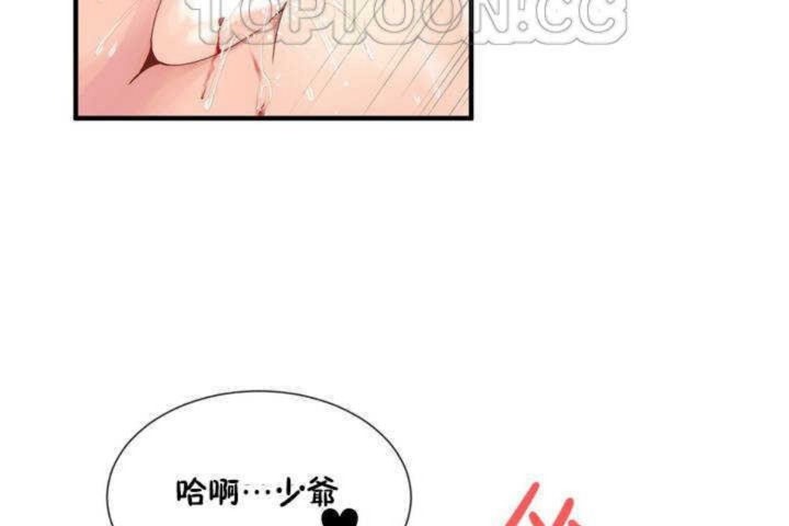 男公关与富家女/Deceptions/特殊宴会 五夫人/Host到金汤匙/金汤匙 第8話 韩漫图片76