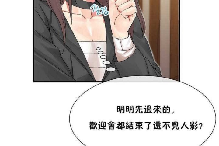 男公关与富家女/Deceptions/特殊宴会 五夫人/Host到金汤匙/金汤匙 第8話 韩漫图片102
