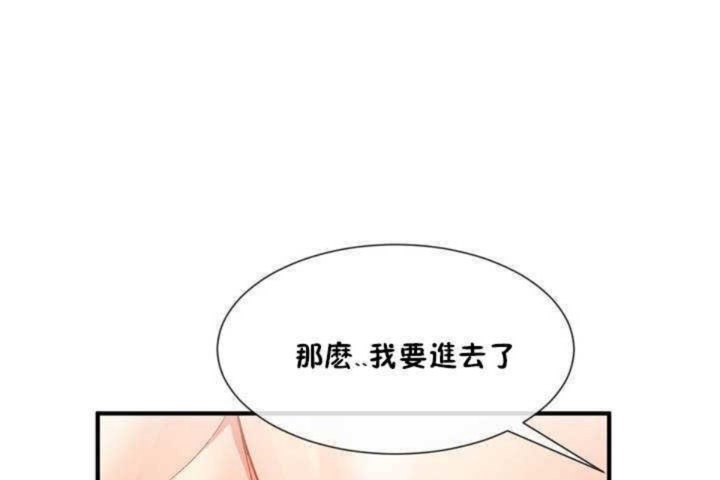 男公关与富家女/Deceptions/特殊宴会 五夫人/Host到金汤匙/金汤匙 第8話 韩漫图片44