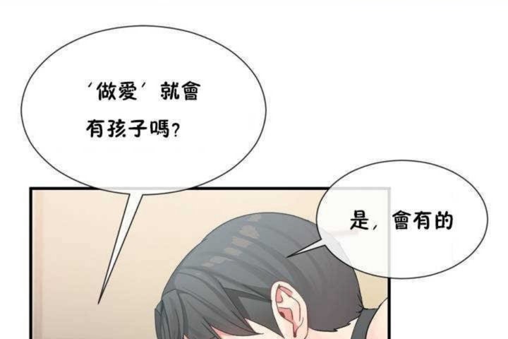 男公关与富家女/Deceptions/特殊宴会 五夫人/Host到金汤匙/金汤匙 第8話 韩漫图片42
