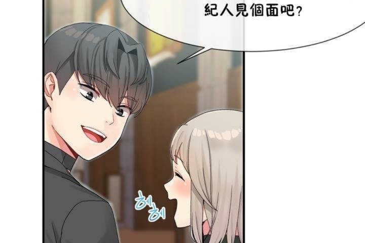男公关与富家女/Deceptions/特殊宴会 五夫人/Host到金汤匙/金汤匙 第8話 韩漫图片116