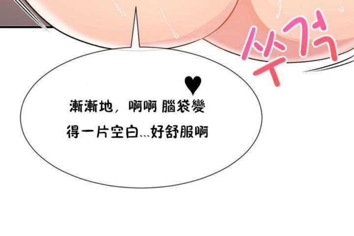 男公关与富家女/Deceptions/特殊宴会 五夫人/Host到金汤匙/金汤匙 第8話 韩漫图片62