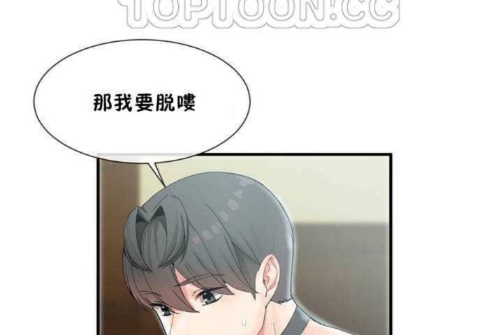 男公关与富家女/Deceptions/特殊宴会 五夫人/Host到金汤匙/金汤匙 第8話 韩漫图片4