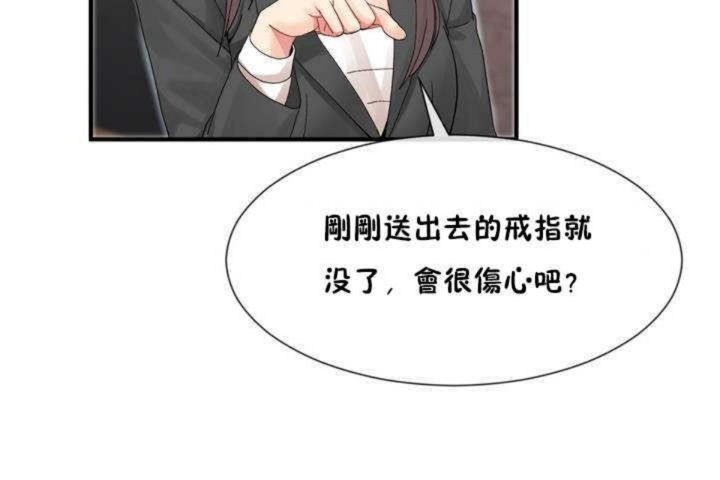 男公关与富家女/Deceptions/特殊宴会 五夫人/Host到金汤匙/金汤匙 第8話 韩漫图片127