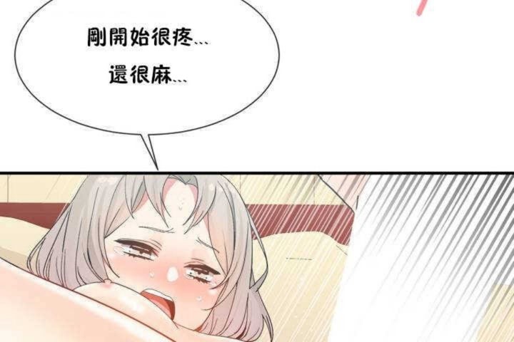 男公关与富家女/Deceptions/特殊宴会 五夫人/Host到金汤匙/金汤匙 第8話 韩漫图片60