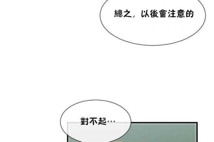 男公关与富家女/Deceptions/特殊宴会 五夫人/Host到金汤匙/金汤匙 第8話 韩漫图片138