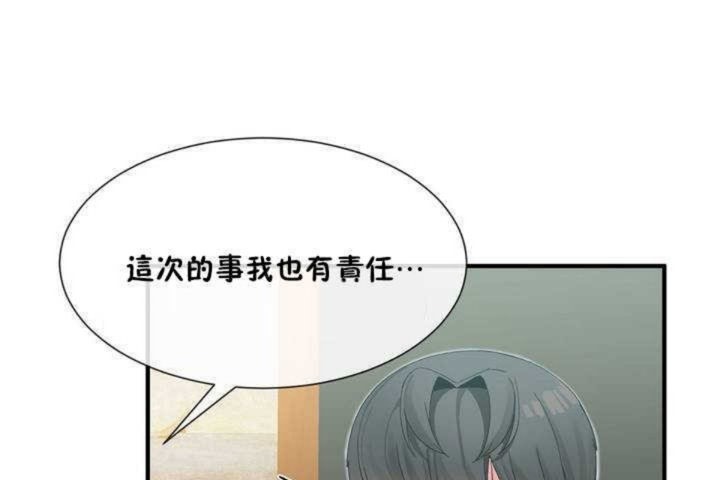 男公关与富家女/Deceptions/特殊宴会 五夫人/Host到金汤匙/金汤匙 第8話 韩漫图片151