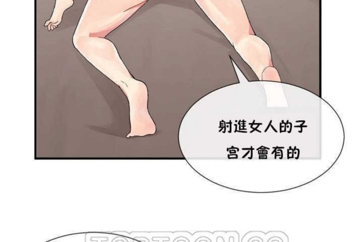 男公关与富家女/Deceptions/特殊宴会 五夫人/Host到金汤匙/金汤匙 第8話 韩漫图片39