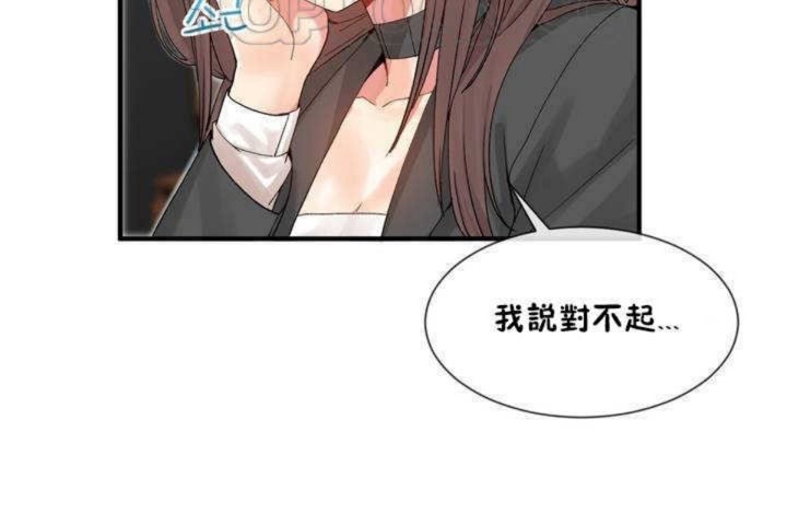 男公关与富家女/Deceptions/特殊宴会 五夫人/Host到金汤匙/金汤匙 第8話 韩漫图片142