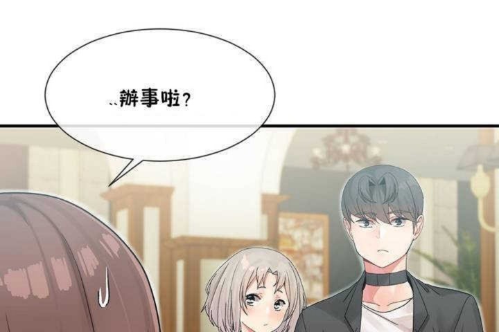 男公关与富家女/Deceptions/特殊宴会 五夫人/Host到金汤匙/金汤匙 第8話 韩漫图片108