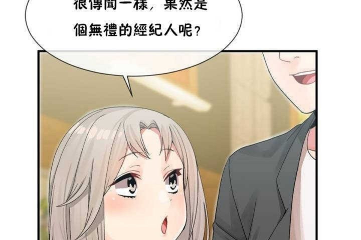 男公关与富家女/Deceptions/特殊宴会 五夫人/Host到金汤匙/金汤匙 第8話 韩漫图片113