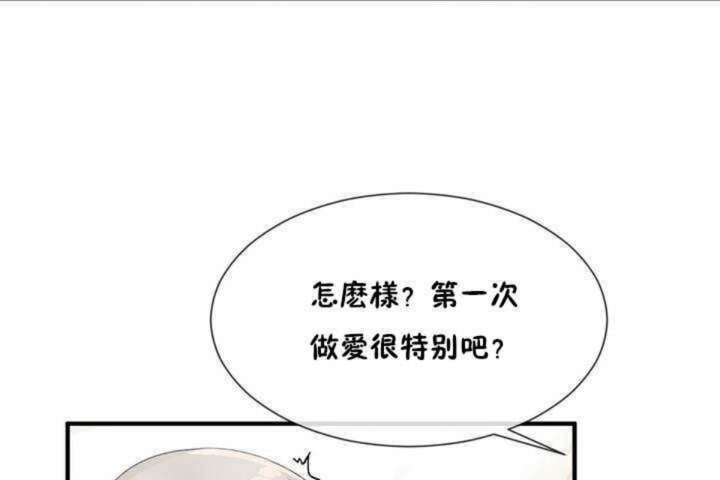男公关与富家女/Deceptions/特殊宴会 五夫人/Host到金汤匙/金汤匙 第8話 韩漫图片50