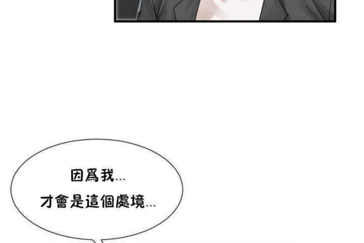 男公关与富家女/Deceptions/特殊宴会 五夫人/Host到金汤匙/金汤匙 第8話 韩漫图片140