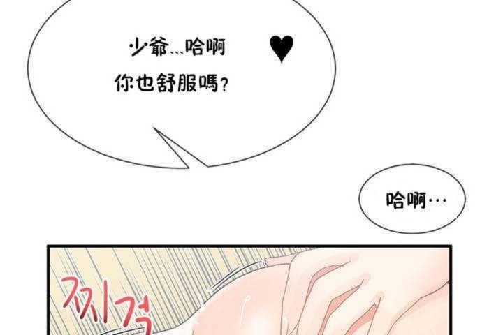 男公关与富家女/Deceptions/特殊宴会 五夫人/Host到金汤匙/金汤匙 第8話 韩漫图片66